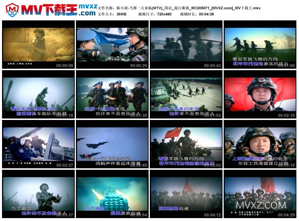 陈小涛-当那一天来临(MTV)_国语_流行歌曲_MC205671